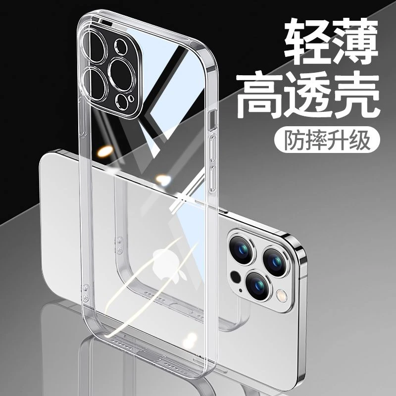 苹果14手机壳透明软13Pro保护壳11promax/xs/12/678硅胶保护壳