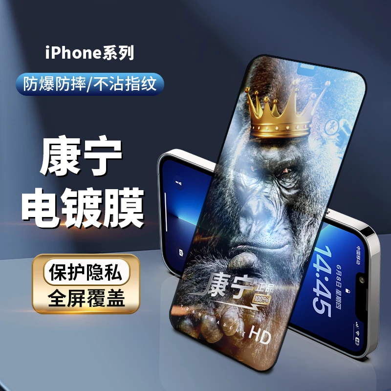 适用小米13超清钢化膜Xiaomi全屏防爆防摔小米13防窥护眼保护膜