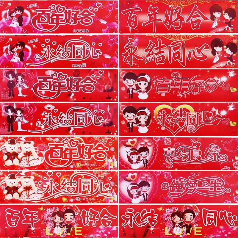 婚车装饰结婚创意车队布置婚礼迎亲汽车喜字车牌套帖婚庆用品大全