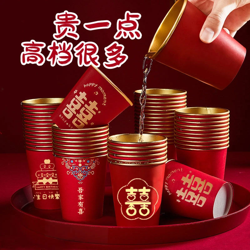 结婚一次性纸杯子加厚婚礼喜杯婚宴水杯家用红色婚庆纸杯敬茶杯