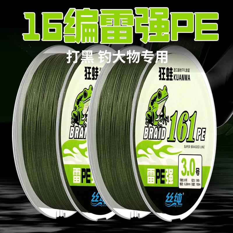 进口16编大力马雷强pe线锚鱼打黑路亚线大物专用主线矶钓船钓池塘