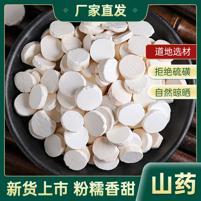 【山药】厂家直销真材实料正宗干货产地优选优质怀山淮山铁棍山药