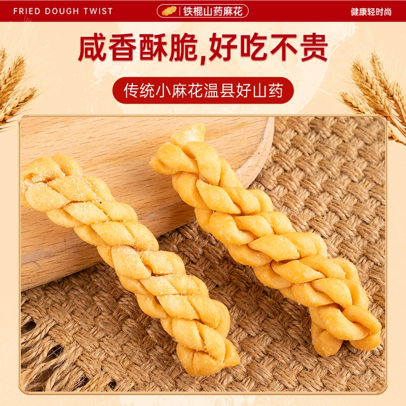2025山药麻花3斤散装健康独立小包装办公室休闲零食酥脆营养咸香
