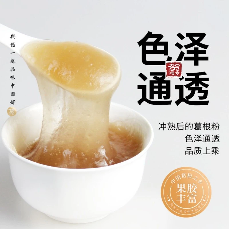 葛根粉钟祥野生柴葛特产纯粉500克冲调清香营养深山干净细腻