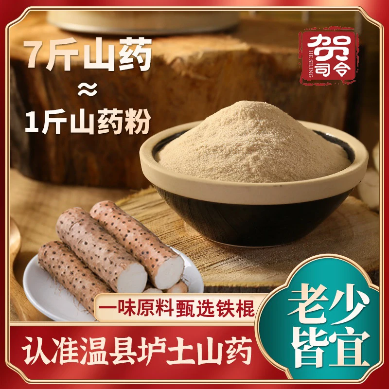 【老粉专属】铁棍山药粉270g盒河南焦作垆土怀山药粉独立包装