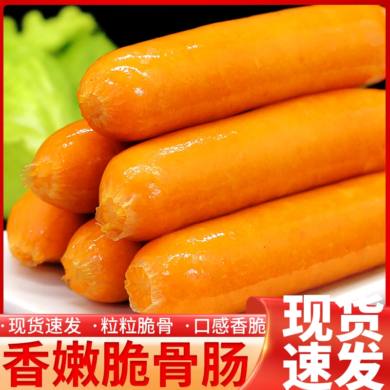 脆骨肠烤肠奥尔良风味热狗肠火腿台湾烤香肠即食烧烤肠商用家用