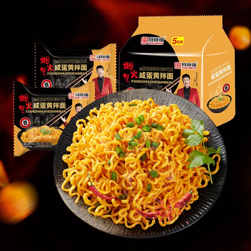 同碗福咸蛋黄拌面火鸡面泡面袋装速食方便面宿舍夜宵充饥懒人食品