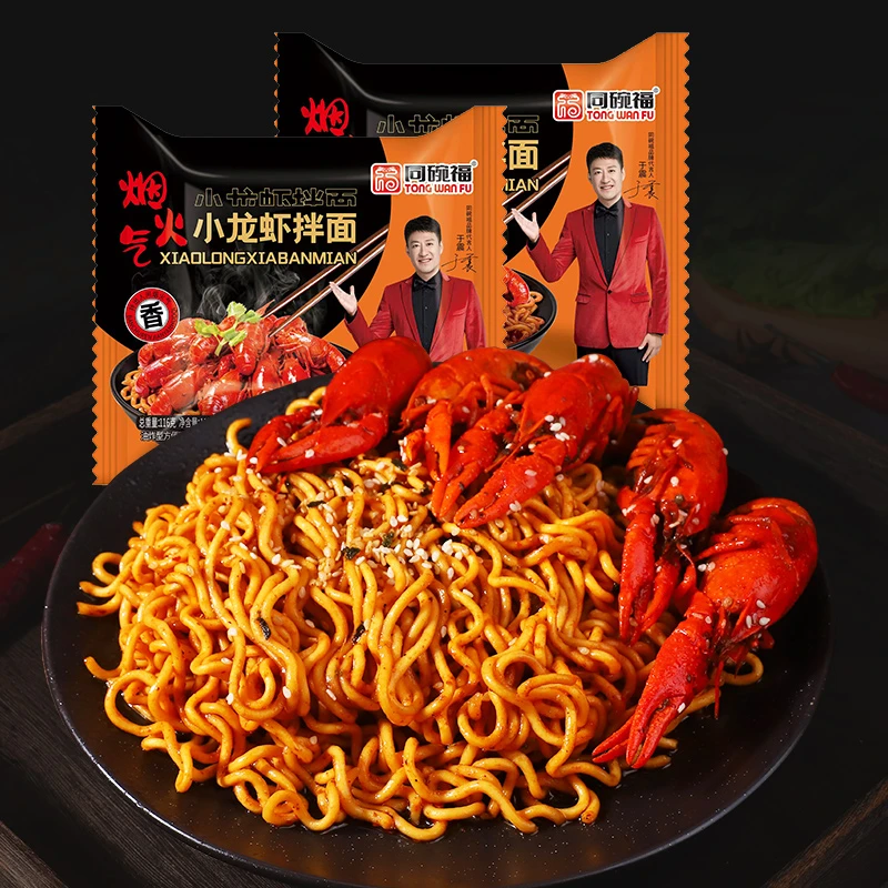 同碗福 麻辣小龙虾拌面咸蛋黄方便面火鸡面炸酱面宿舍速食夜宵