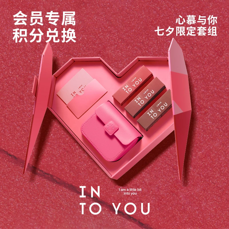 【会员专属】INTOYOU 七夕限定礼盒礼盒雾面哑光口红送礼日常情侣
