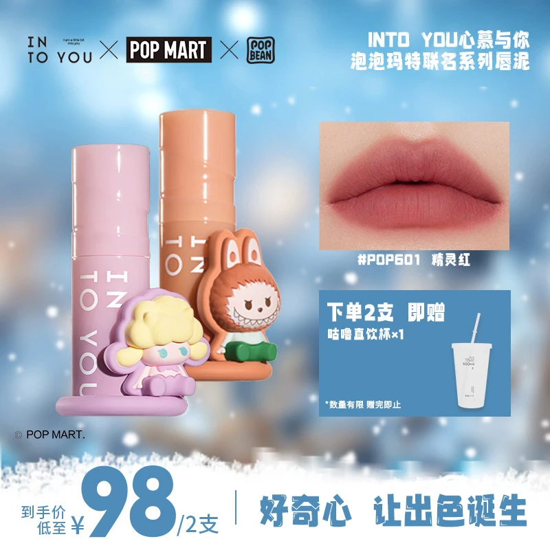 【旗舰美妆】INTOYOU泡泡玛特联名系列唇泥哑光柔雾口红日常学生