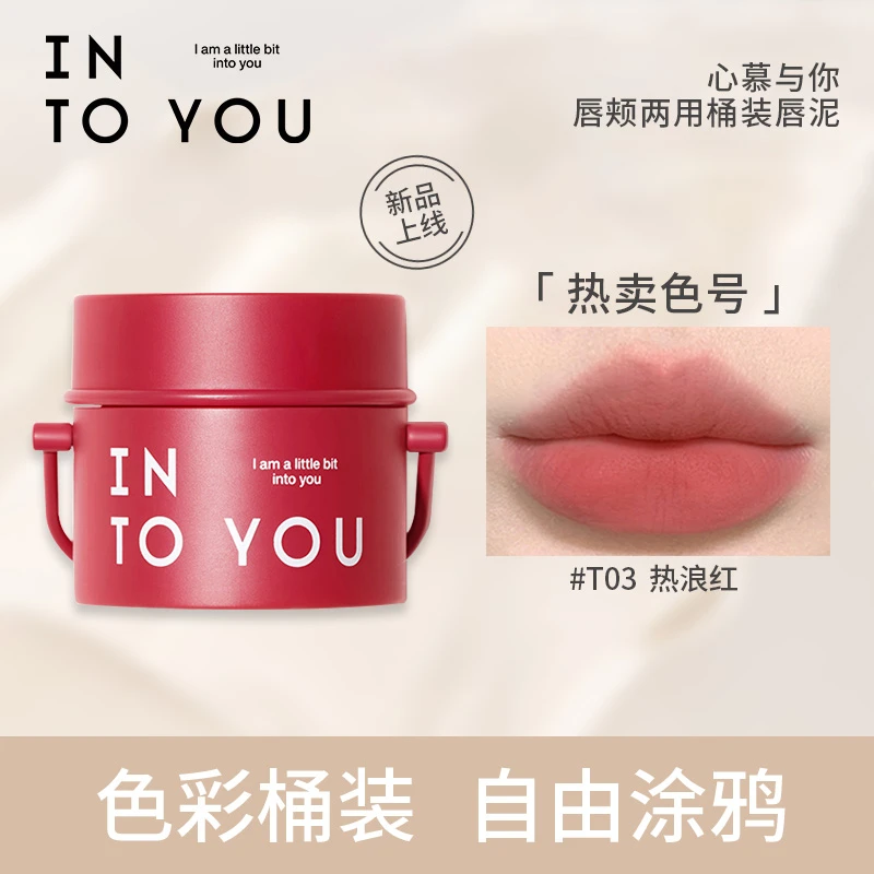 【达人推荐】INTO YOU桶装唇泥女慕斯雾面哑光唇釉口红雾感