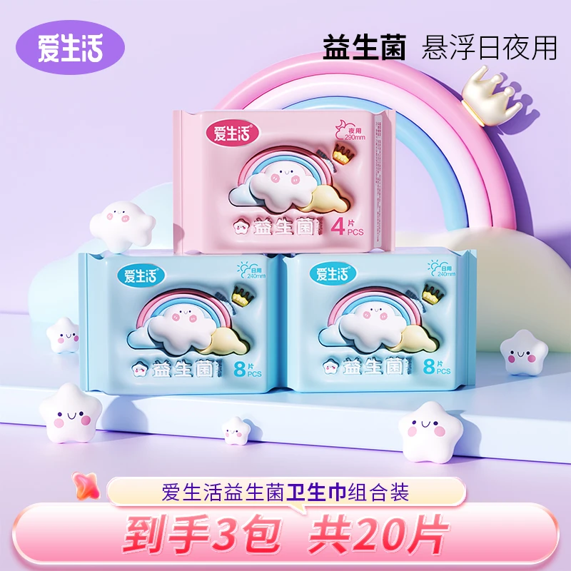 【匠心国货】爱生活益生菌悬浮卫生巾轻盈绵柔漫步云端多款组合任选