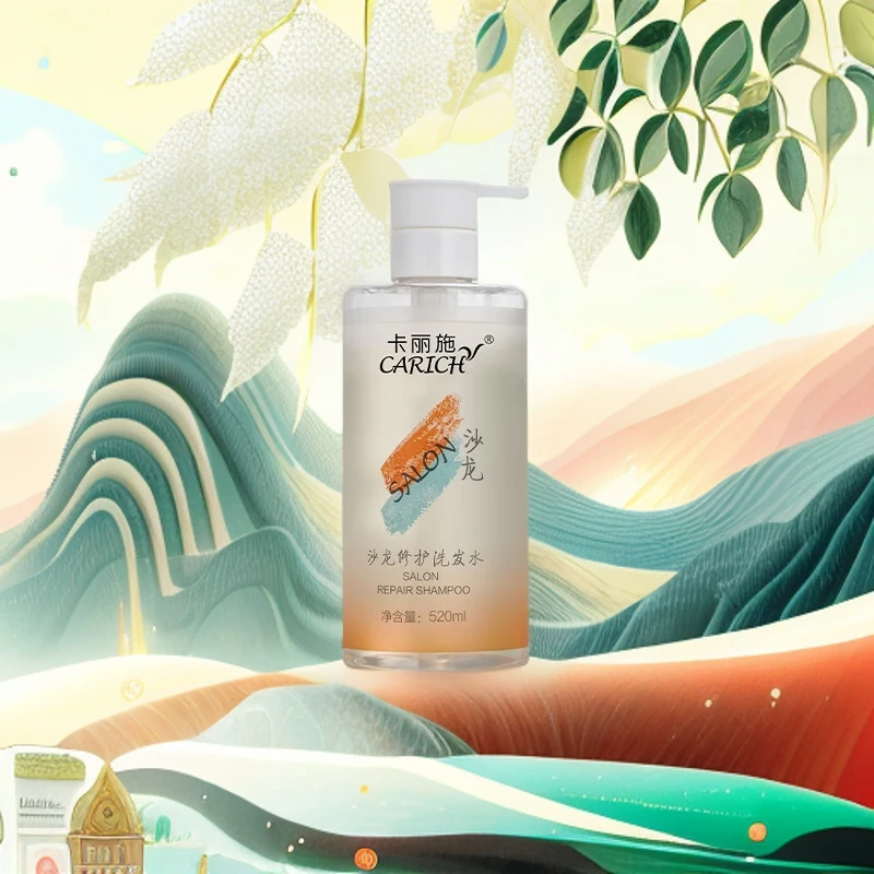 绿叶卡丽施520ml居家沙龙护理修护洗发水润泽秀发柔滑顺爽防静电