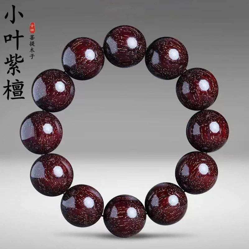 收藏非洲小叶紫檀手串文玩金星血檀木盘玩文玩男女款送父母礼物