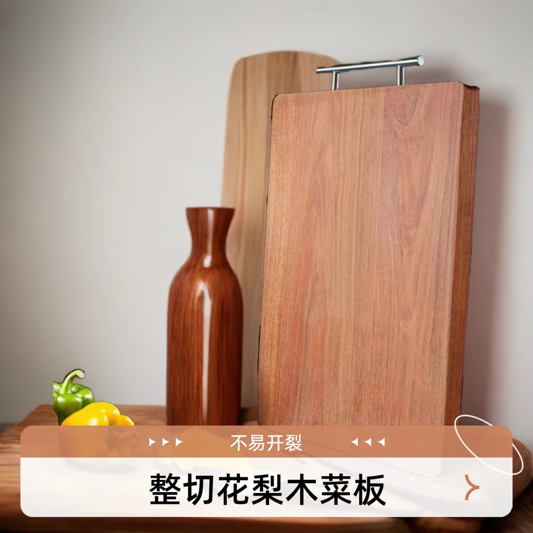 精品花梨木菜板砧板加厚整板整切花梨木菜板家用家用案板