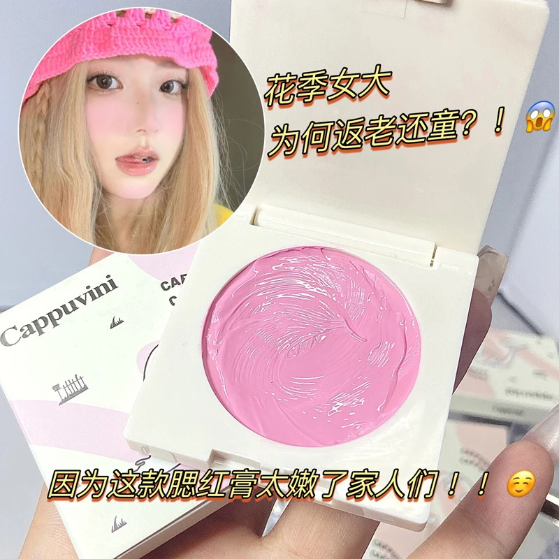 cappuvini奶膏腮红 元气少女蜜桃色哑光提气色腮紫膨胀色显嫰胭脂