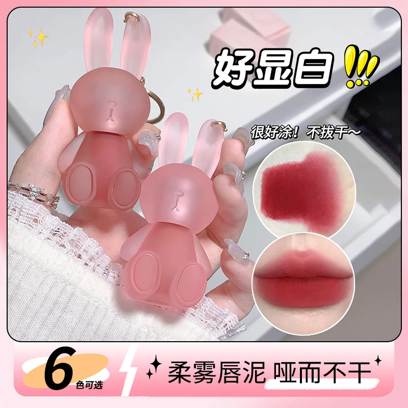 萌兔绒绒唇泥 雾面哑光持妆唇釉不掉色不易沾杯口红显白女学生