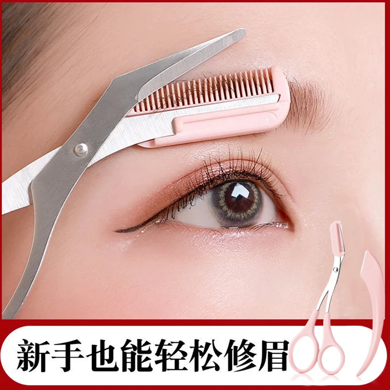 露思同款小蛮腰修眉刀女士专用安全修眉修发际线初学者懒人新手