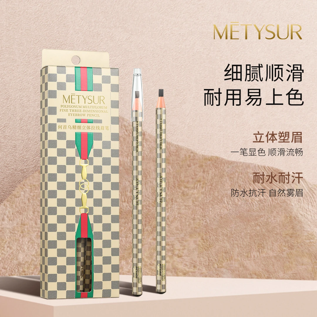 美媞秀何首乌精细立体拉线眉笔 持妆显色防水耐汗雾眉细腻不晕染
