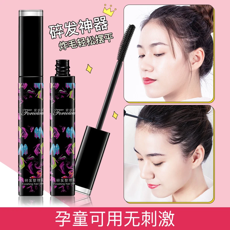 【到手三支】碎发神器整理膏女防毛躁蓬松持久梳头碎发棒便携13ml