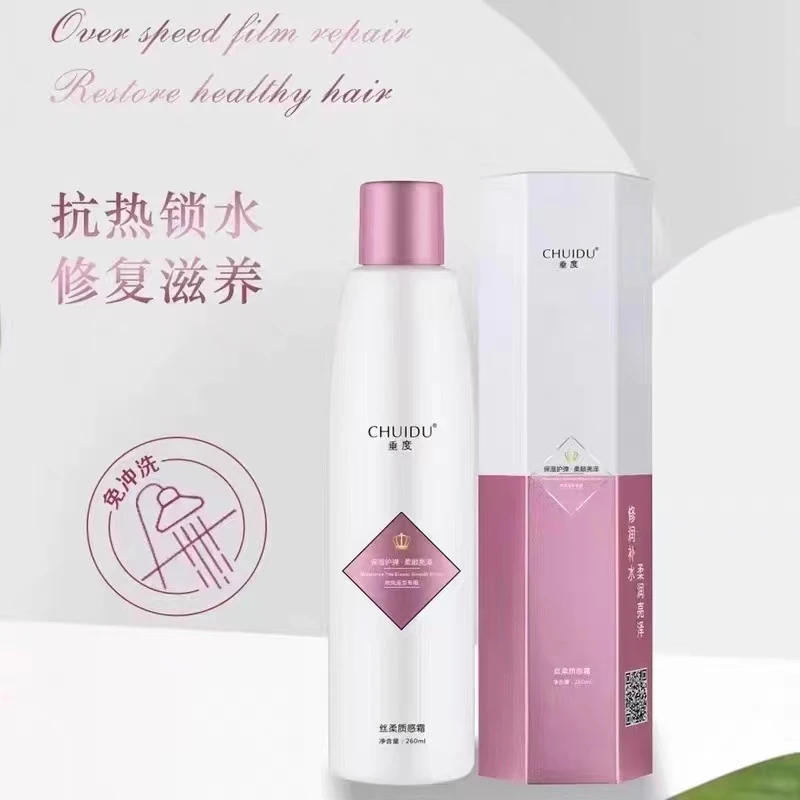 正品垂度免洗护发素260ml丝柔质感霜补水乳柔顺改善毛躁干枯一抹