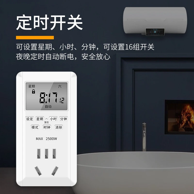 智能定时器插座定时开关时间控制转换器鱼缸电动车充电自动断电源
