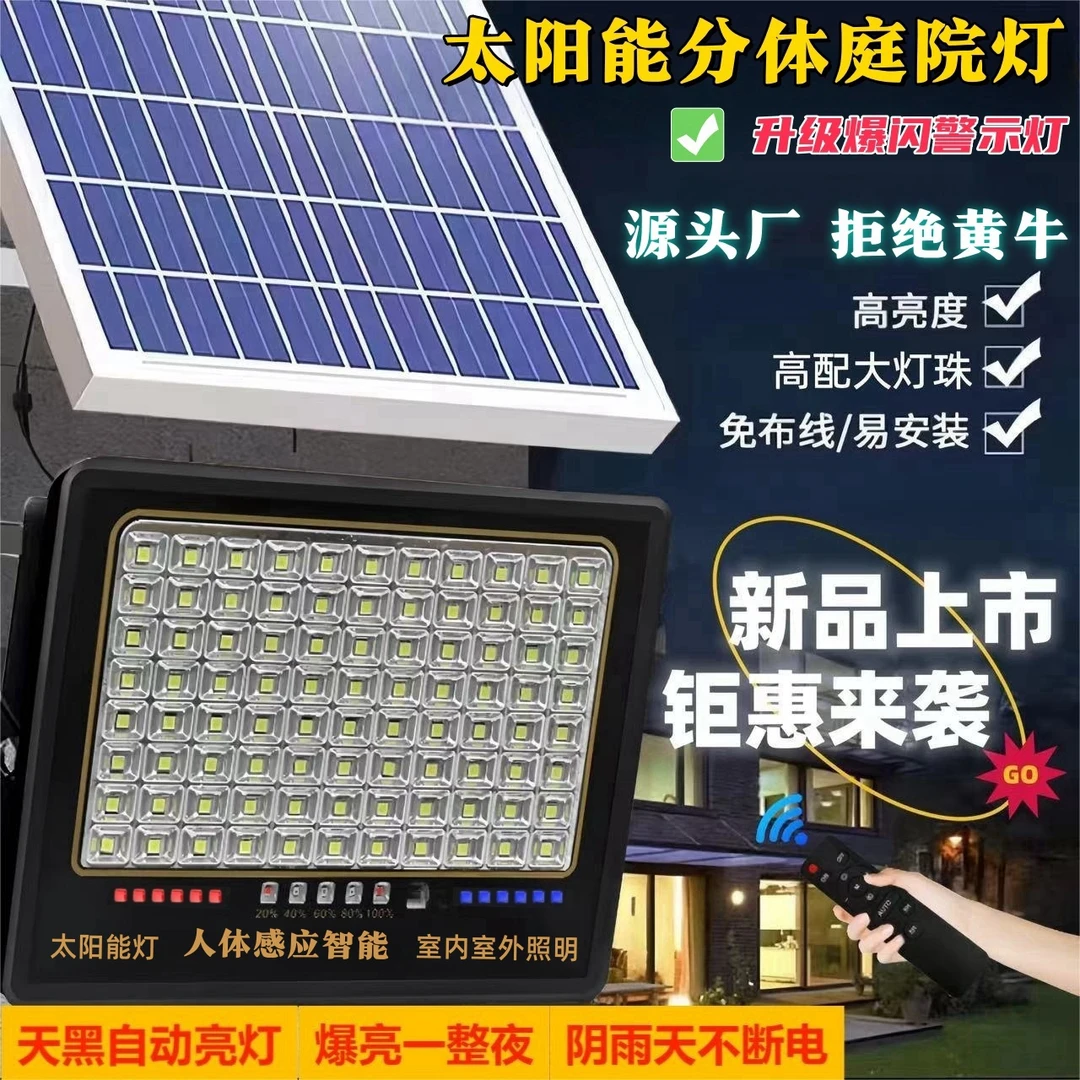大功率特亮防水超亮太阳能投光灯专用户外庭院灯灯源新款2025草坪