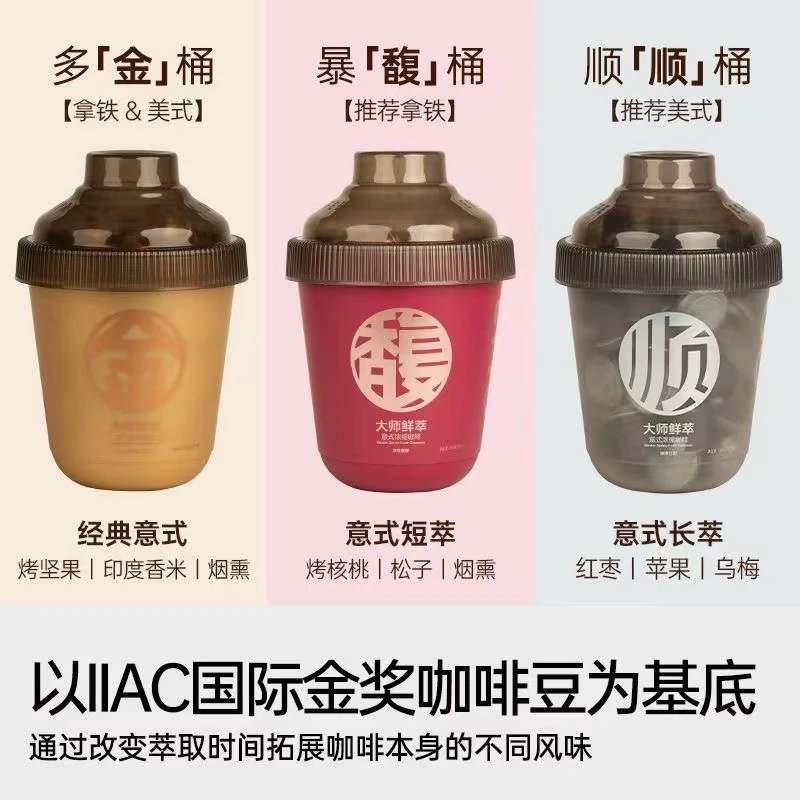 连咖啡意式浓缩黑咖啡大师装鲜萃50颗*1桶三口味可选早餐必备正品