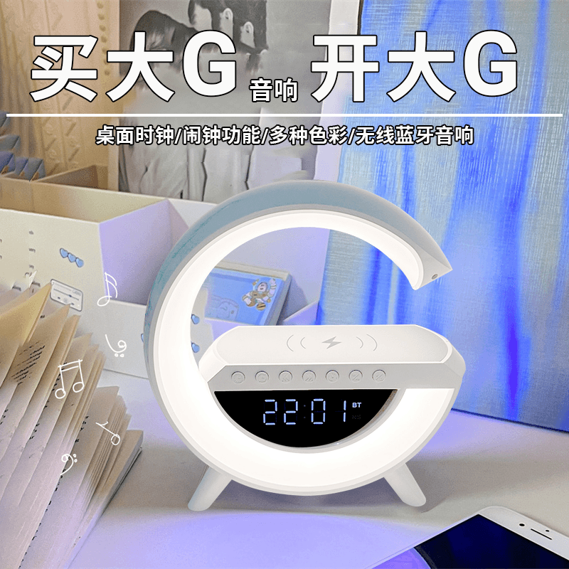 蓝牙音箱无线新款充电多功能闹钟氛围小夜灯生日礼物卧室床头音响