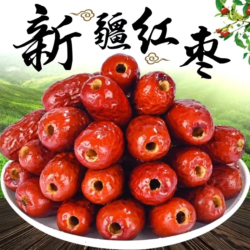 【抢2斤】新疆去核软红枣灰枣空心无核枣零食解馋煲汤新疆大枣
