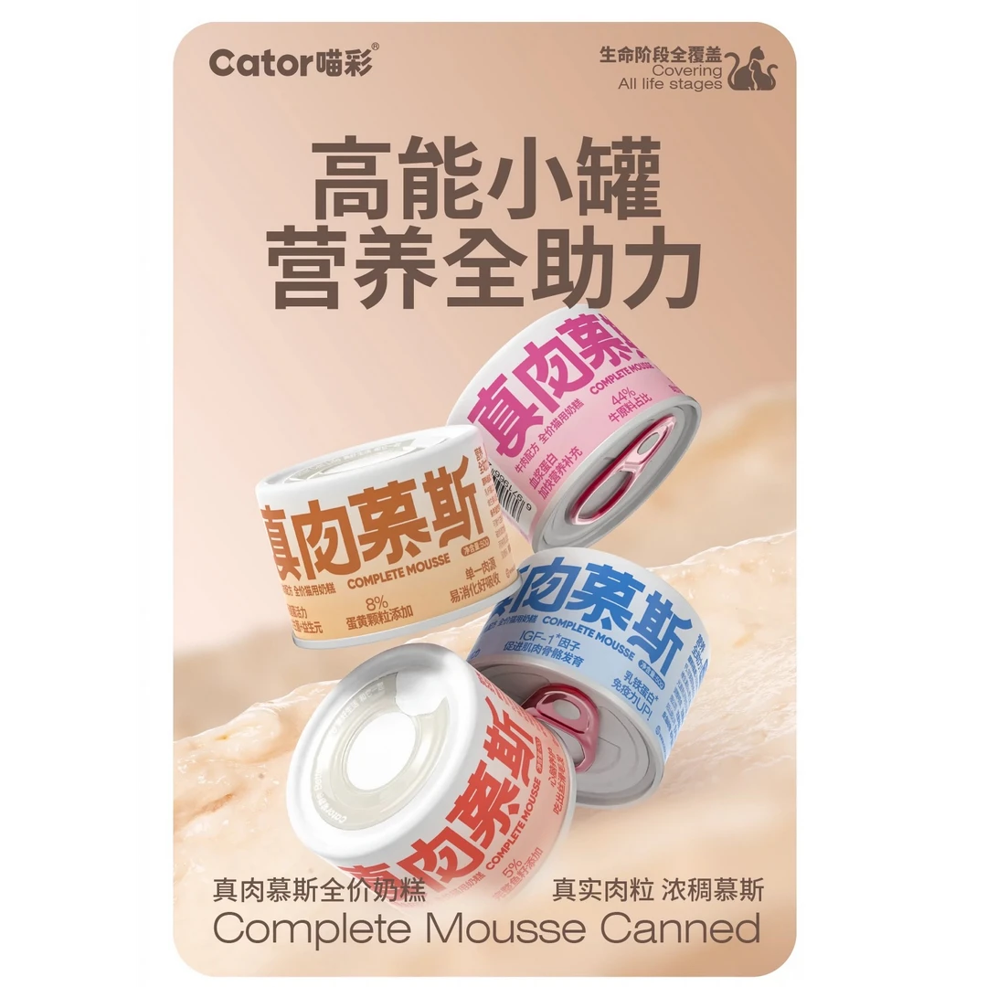 【直播间对对碰】喵彩猫用全价主食罐