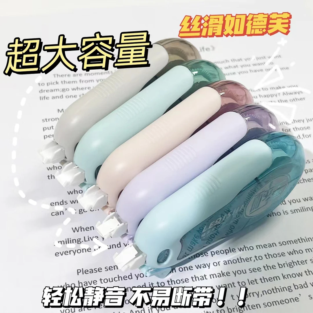 高颜值修正带20M学生用静音耐摔修正实惠涂改带女生ins日系改正带