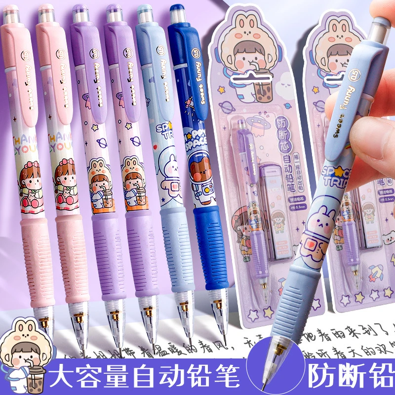 摇摇自动铅笔高颜值按动小学生专用二年级0.5笔芯可爱卡通少女