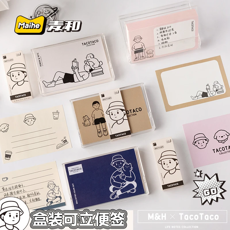 TacoTaco可立盒装便签贴简约ins风便利贴手帐索引贴考研记事贴