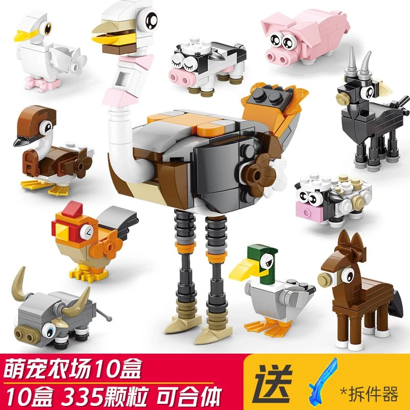 儿童益智小颗粒昆虫世界蝴蝶蜻蜓积木合体玩具拼装手办男女孩礼物