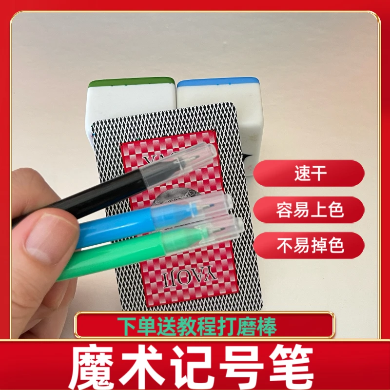 魔术新款影子笔尖头记号笔超短速干小记号笔四色进口原漆持久不掉