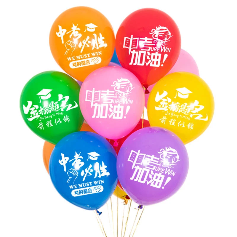 中考加油气球装饰毕业考试金榜题名百日誓师大会场景氛围布置用品