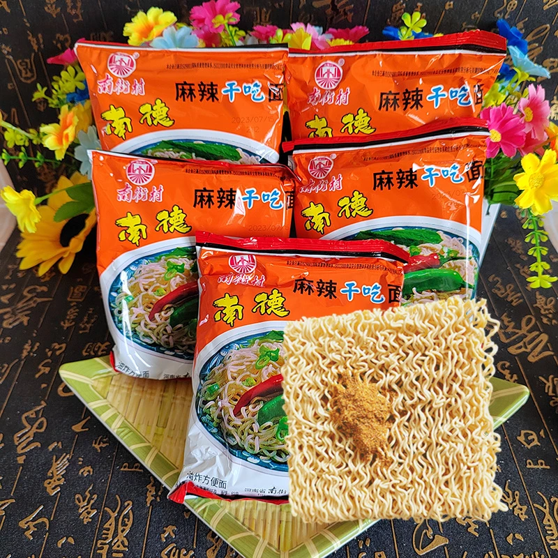 河南南街村南德方便面麻辣干吃面干脆面怀旧小零食速食泡面食品