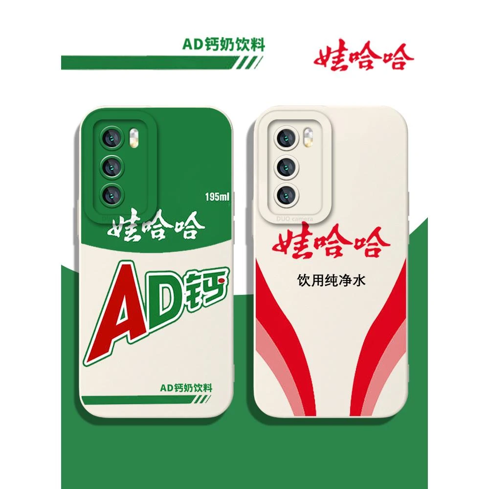 娃哈哈手机壳AD钙奶适用于iqoo12哇哈哈iqooneo8春天15s饮料7se营