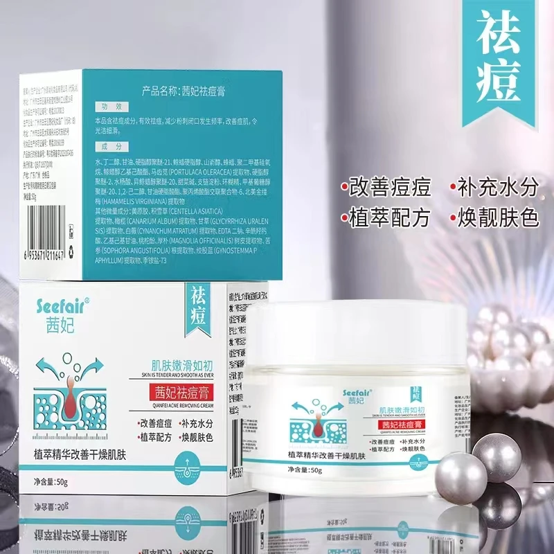 茜妃祛痘膏改善干燥不刺激淡化痘印焕靓肤色植萃精华学生通用air