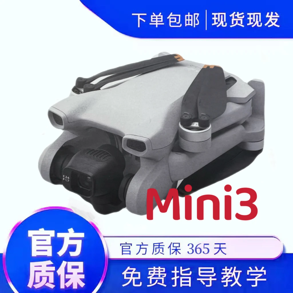 95新 DJI/大疆 二手大疆无人机mini3竖录视频 4k航拍带care新手