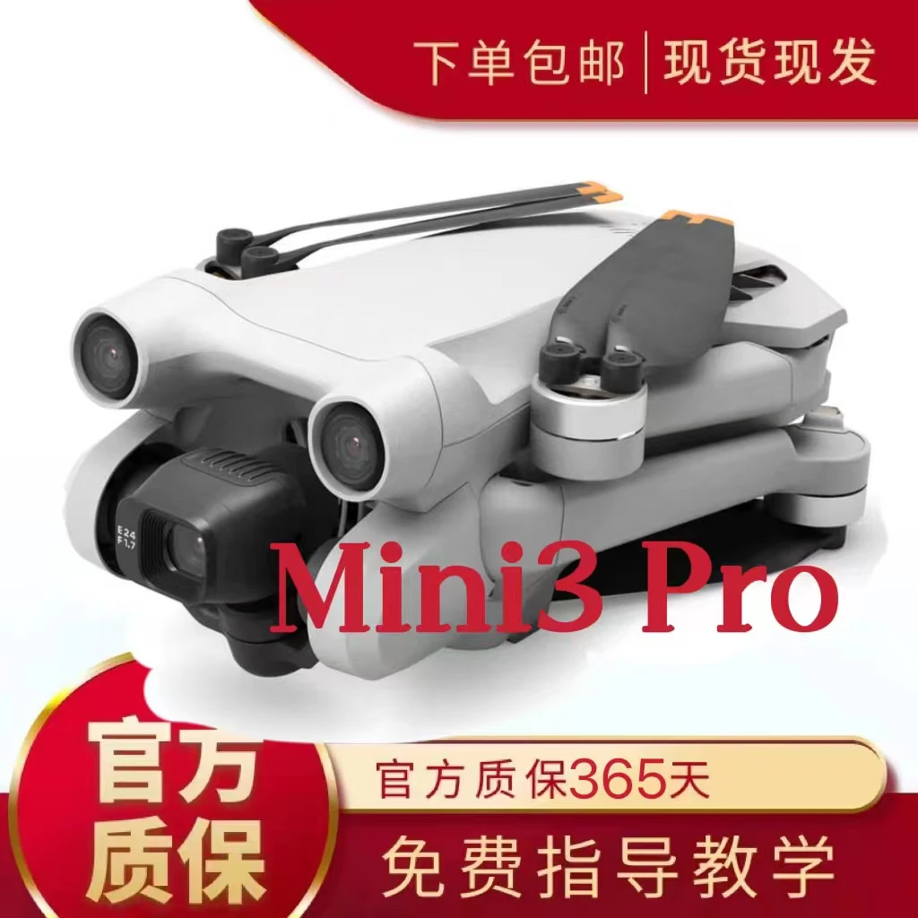 95新 DJI/大疆 二店二手大疆mini3 pro高清航拍无人机轻便竖拍