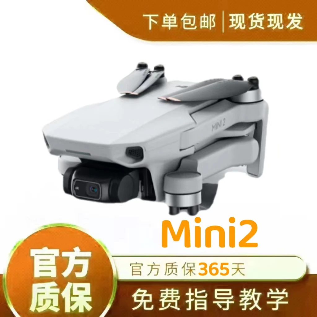 99新 DJI/大疆 二手大疆mini2无人机 一键返航航拍器4k变焦可折叠