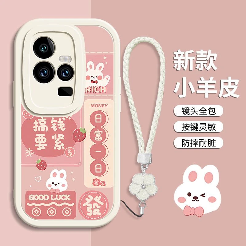 适用iQOO11s手机壳新品液态硅胶防摔vivoiqoo11小羊皮个性创意软