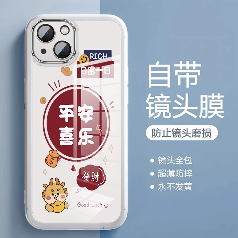 平安喜乐苹果iPhone15手机壳自带镜头膜iPhone15 Proins简约
