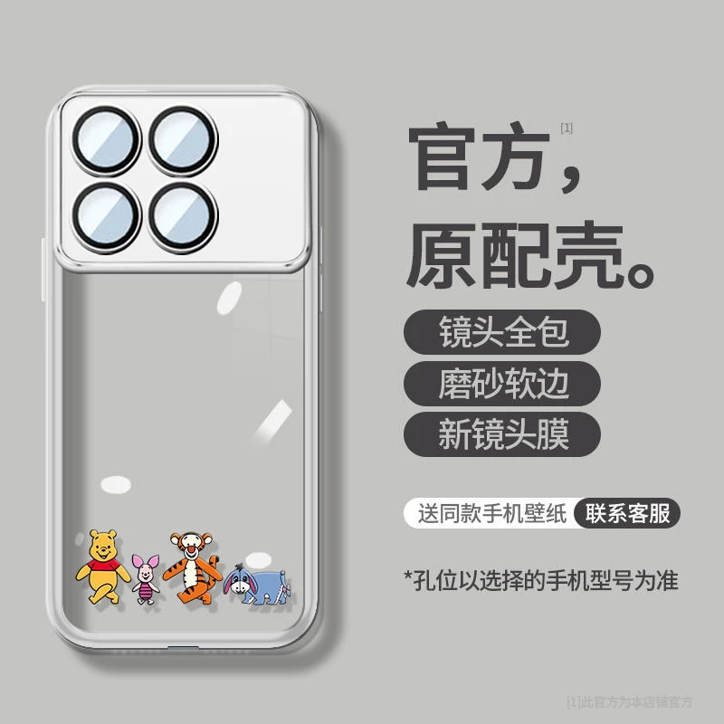 维尼小熊红米K70自带镜头膜K70E高级感卡通K70pro透明防摔手机壳