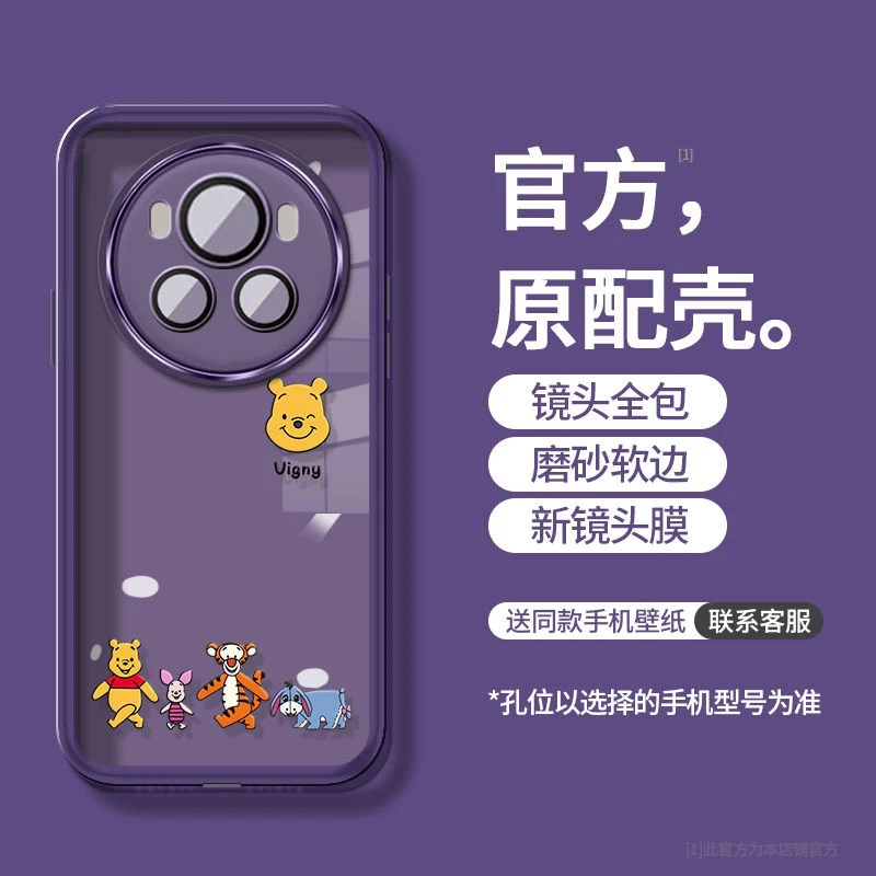 维尼小熊适用荣耀magic6自带镜头膜手机壳卡通明女可爱防摔透明套