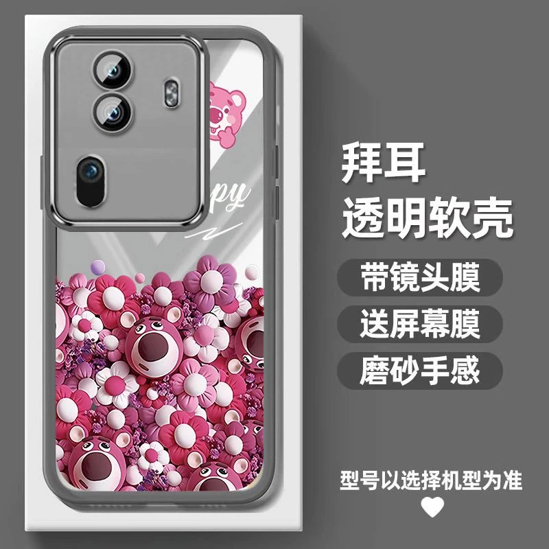 草莓熊OPPOreno11手机壳reno11pro自带镜头膜全包保护套可爱女款