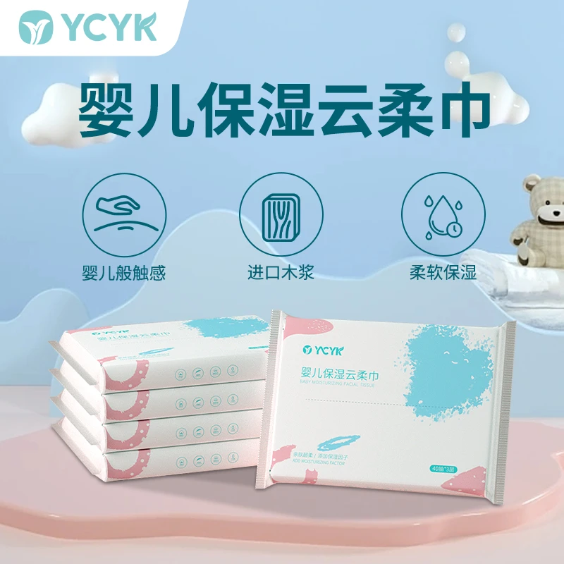 YCYK云柔巾宝宝新生儿保湿纸便携