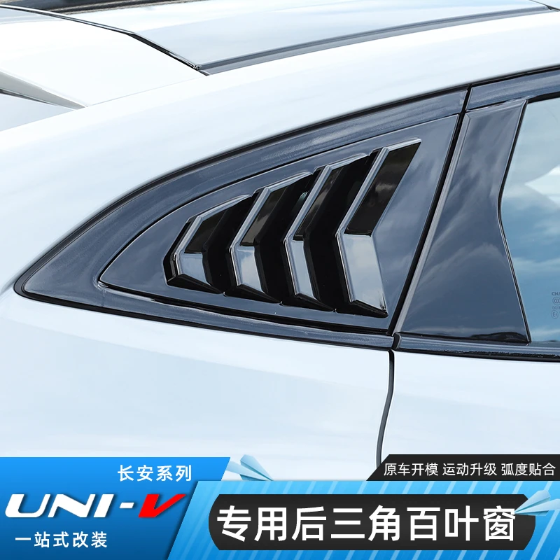 专用于长安UNIV百叶窗后侧三角玻璃车窗饰条改装专用外观贴鲨鱼腮